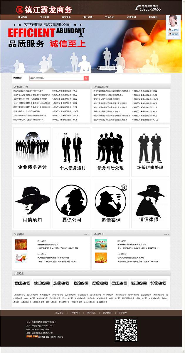 pc3镇江霸龙商务咨询有限公司