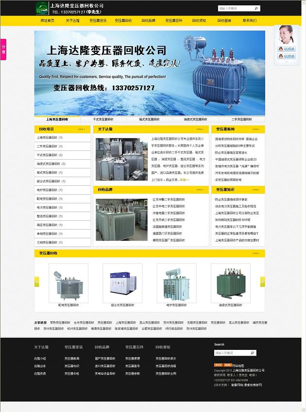 PC56上海达隆变压器回收公司